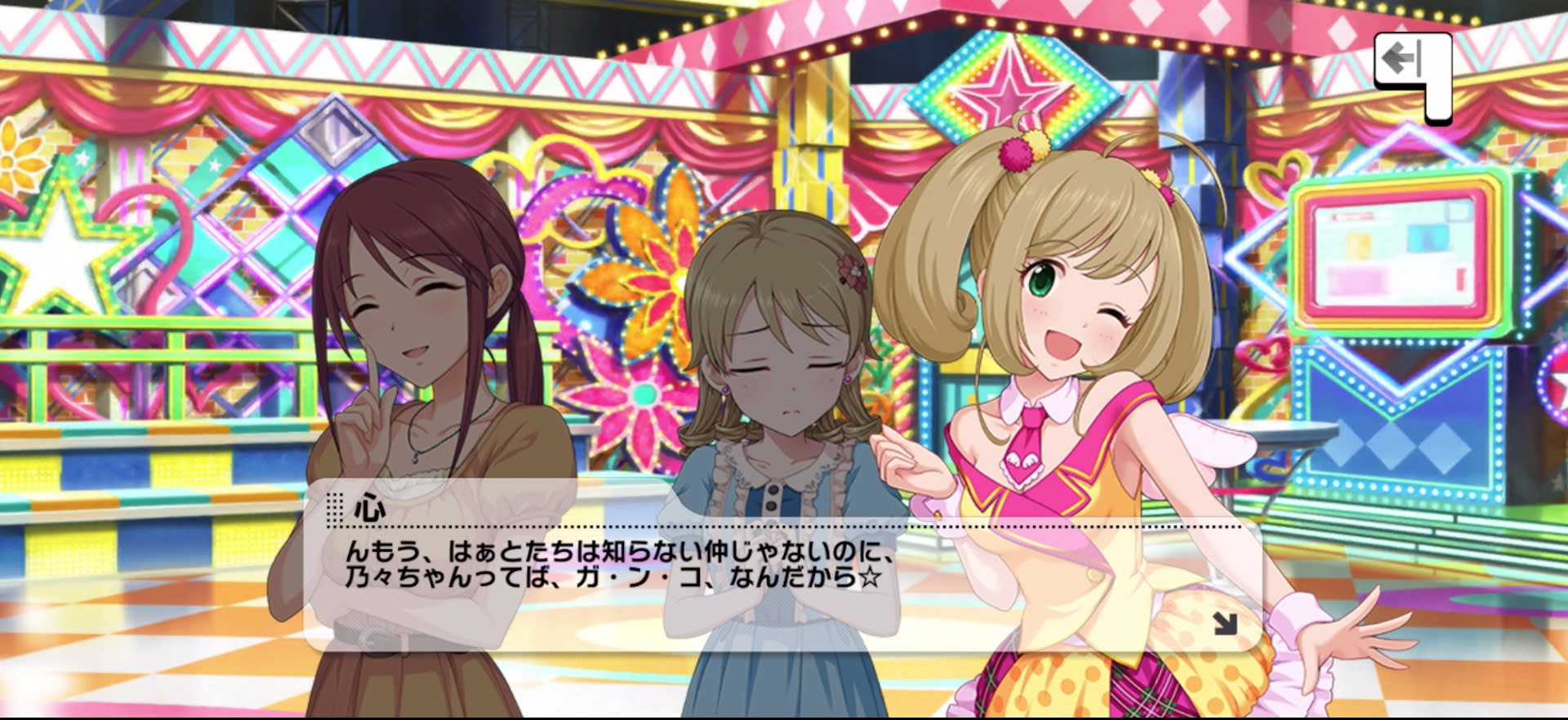 心のセリフ