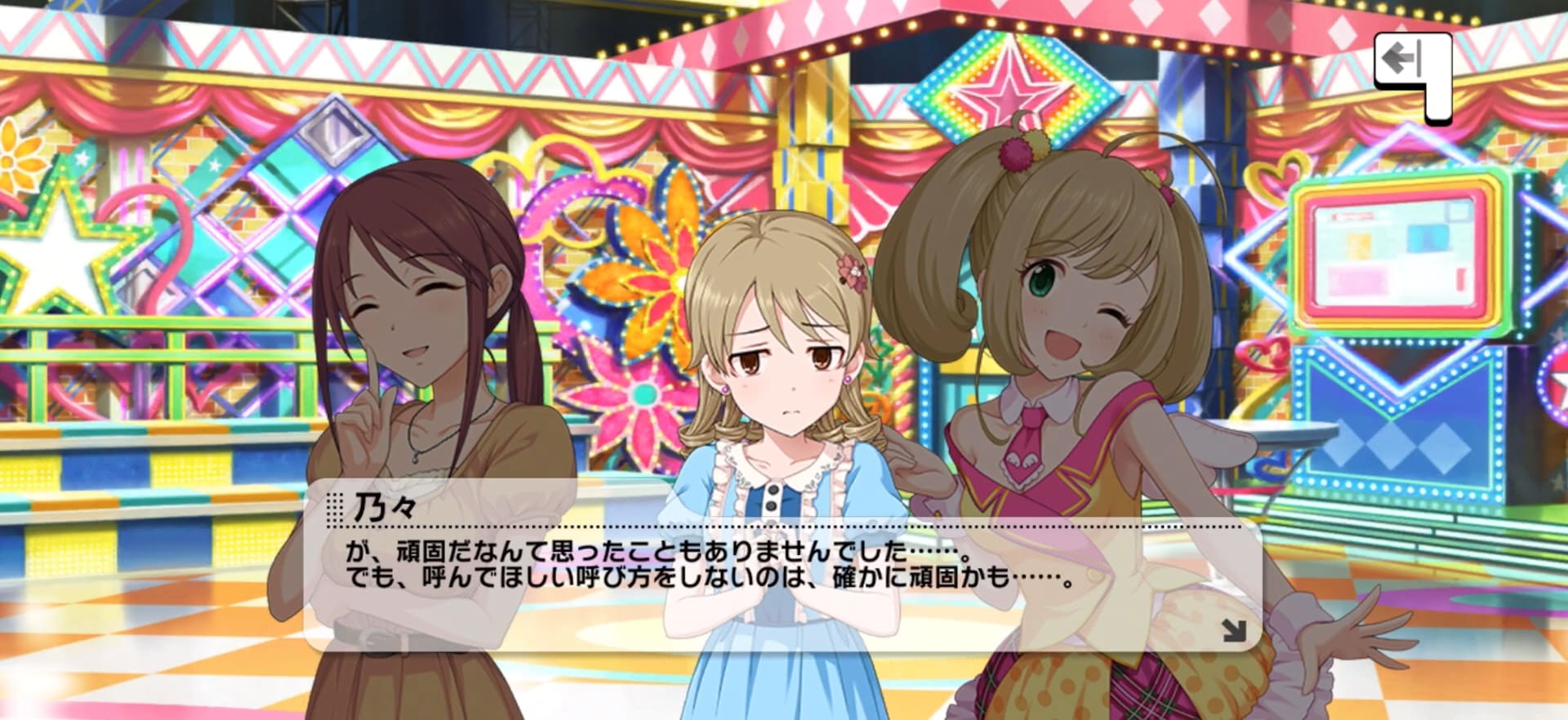 乃々のセリフ