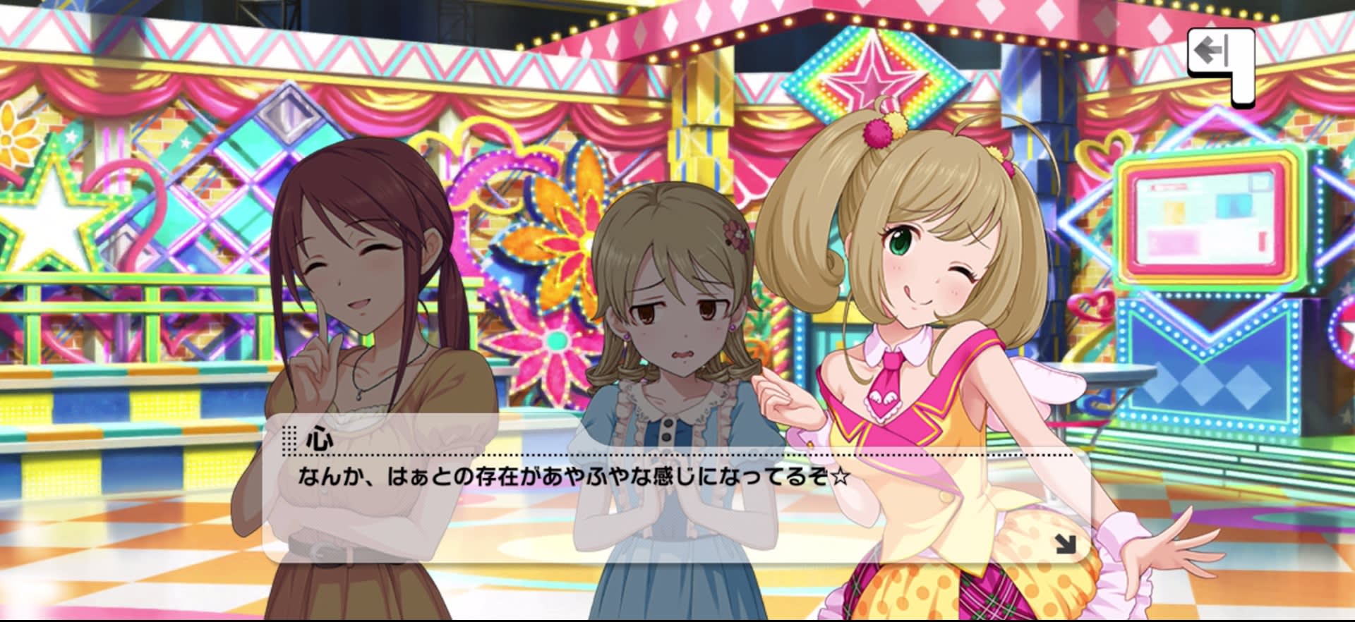 心のセリフ