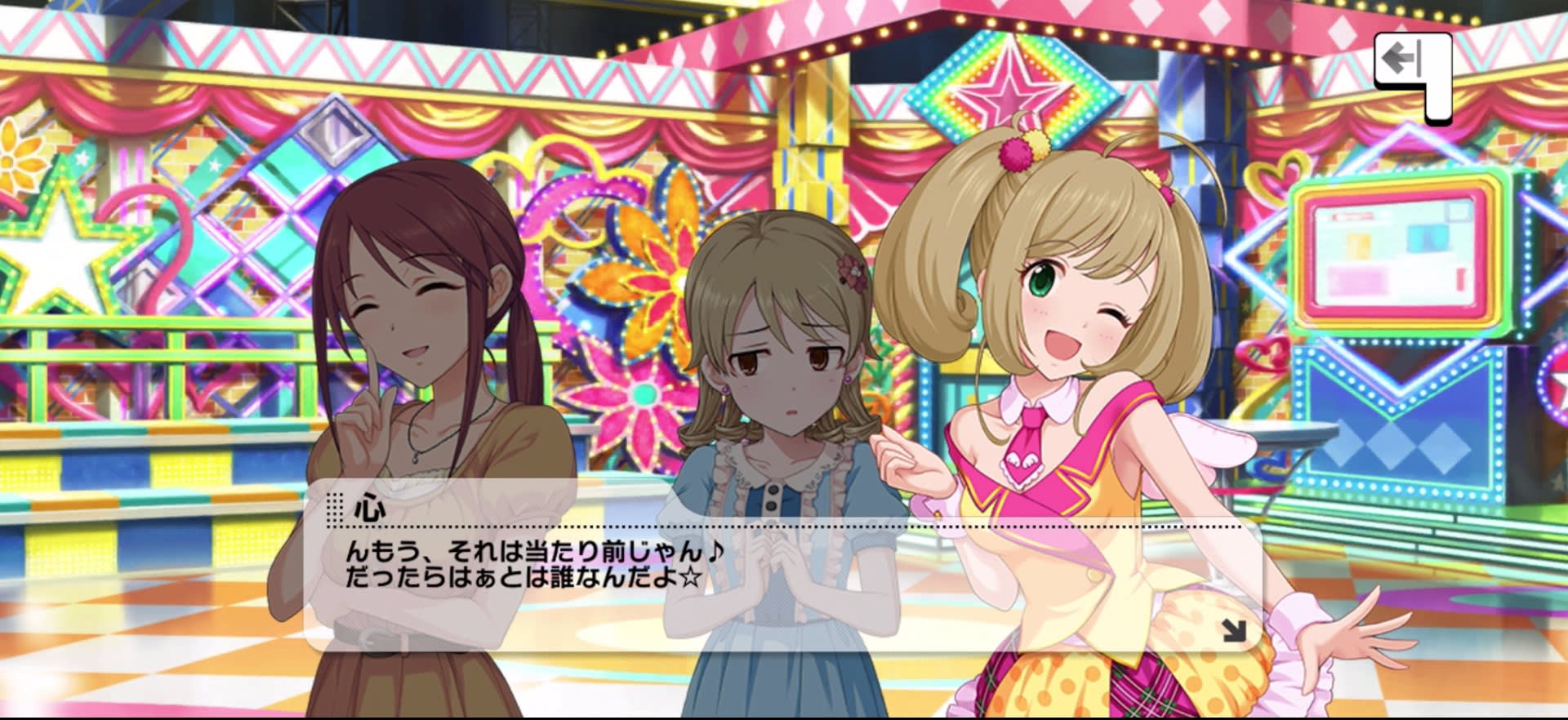 心のセリフ