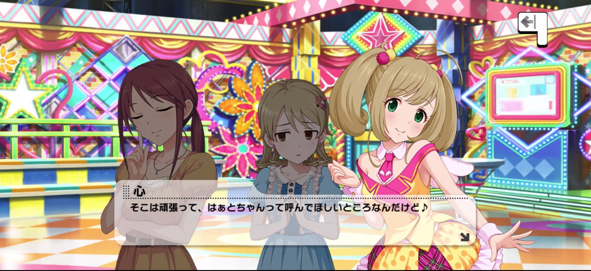 心のセリフ