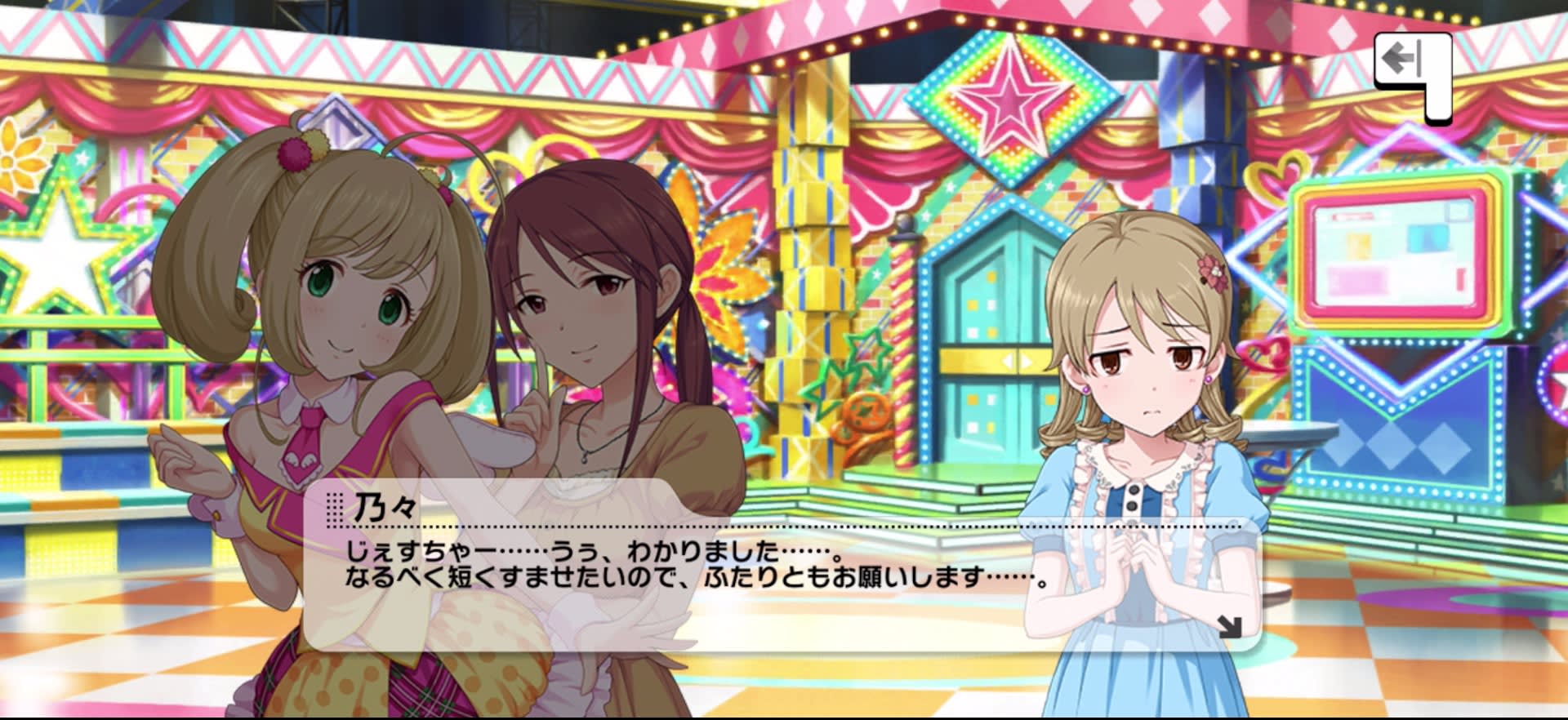 乃々のセリフ