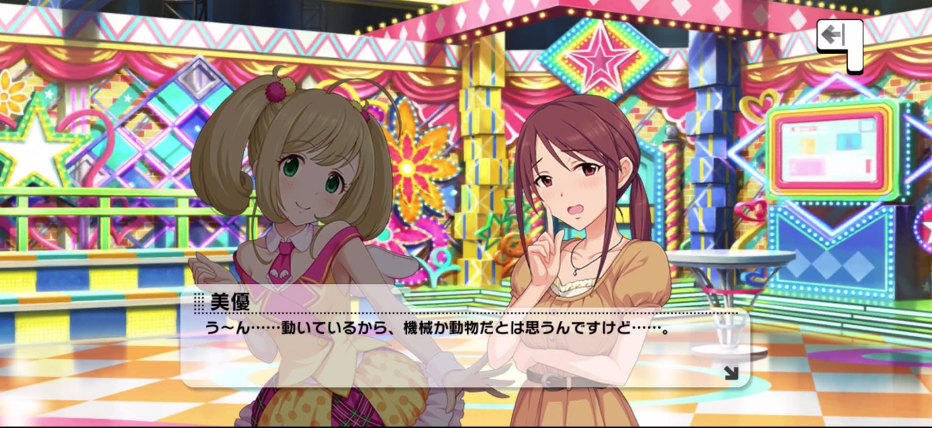 美優のセリフ