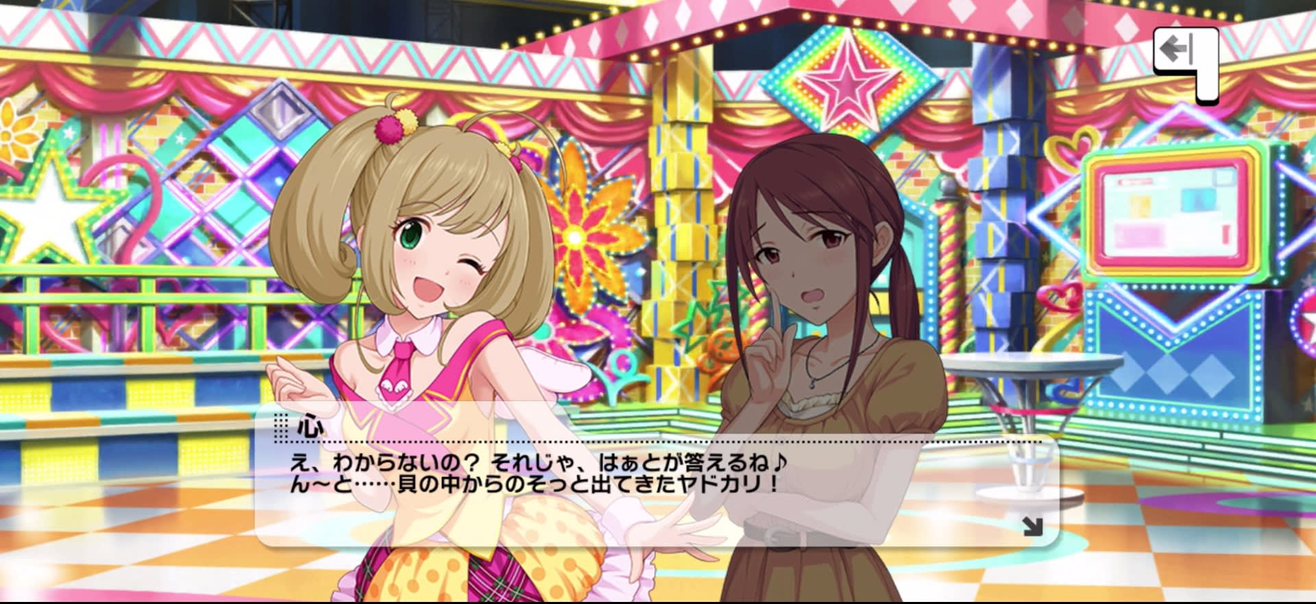 心のセリフ