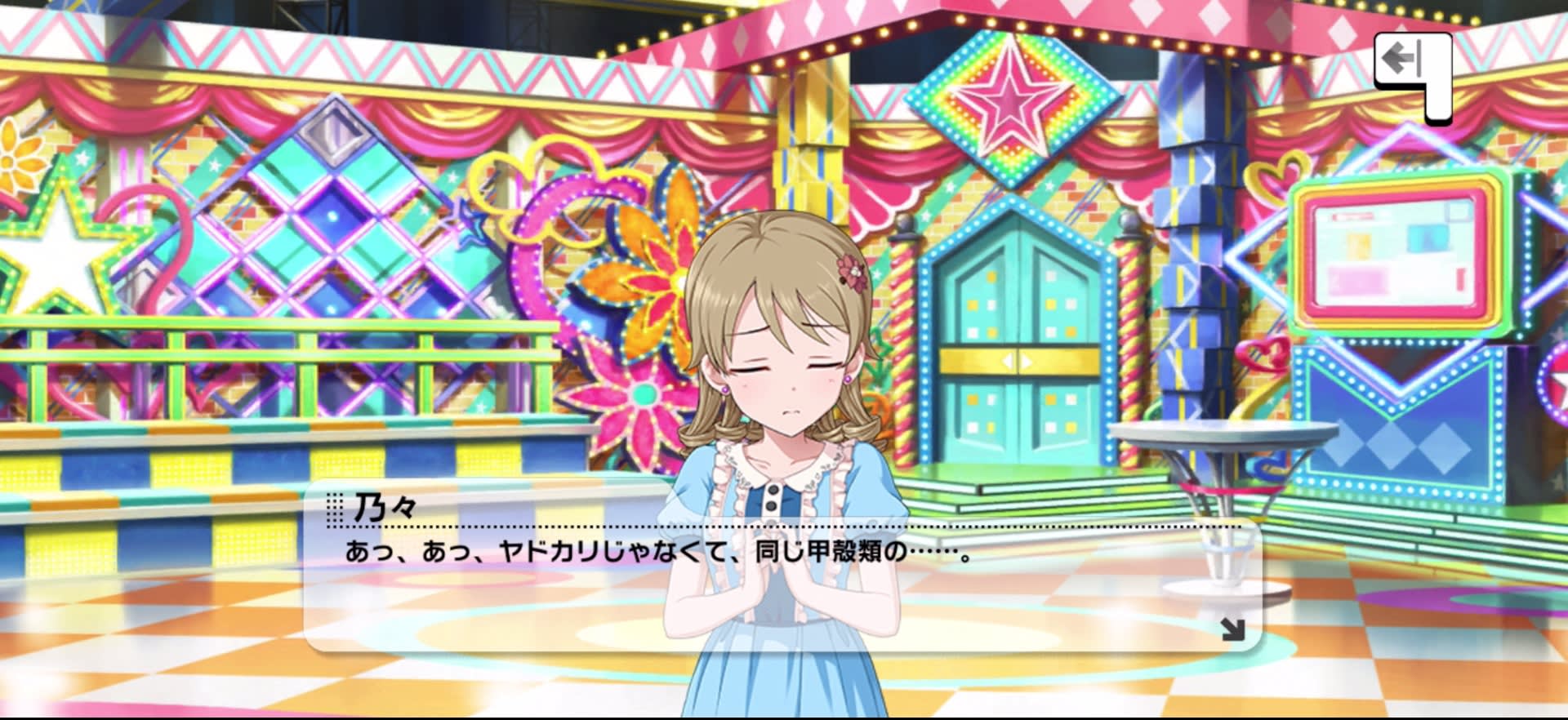 乃々のセリフ