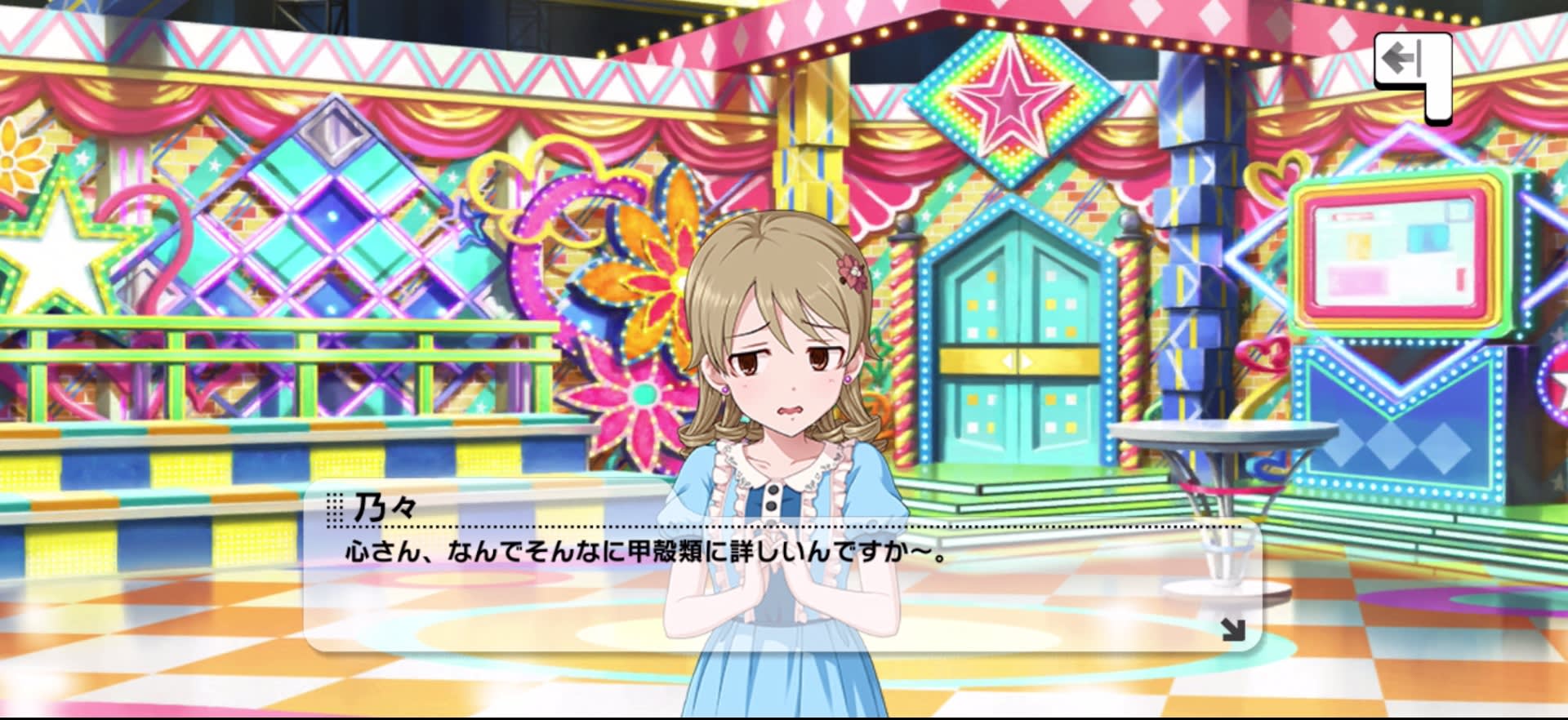 乃々のセリフ