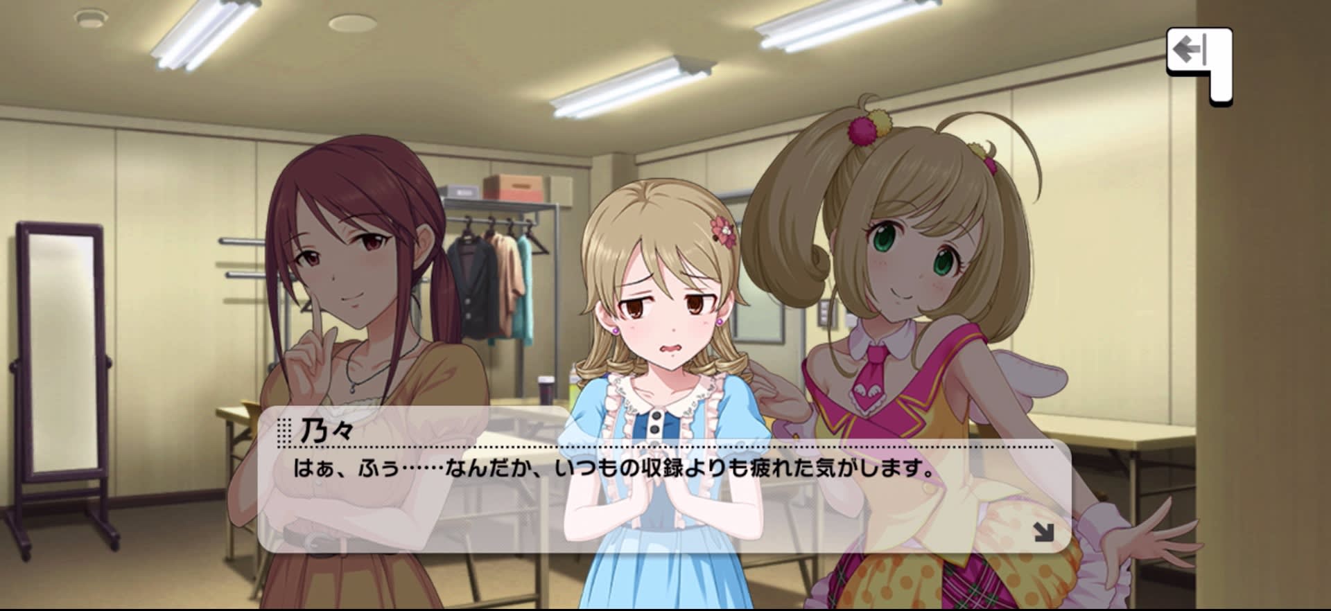 乃々のセリフ