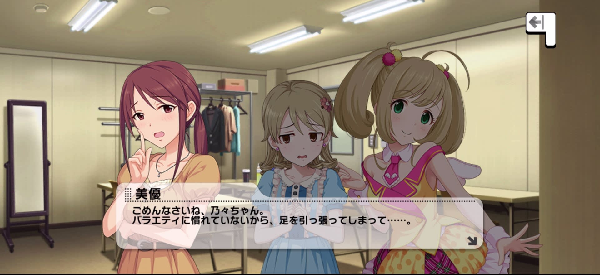 美優のセリフ