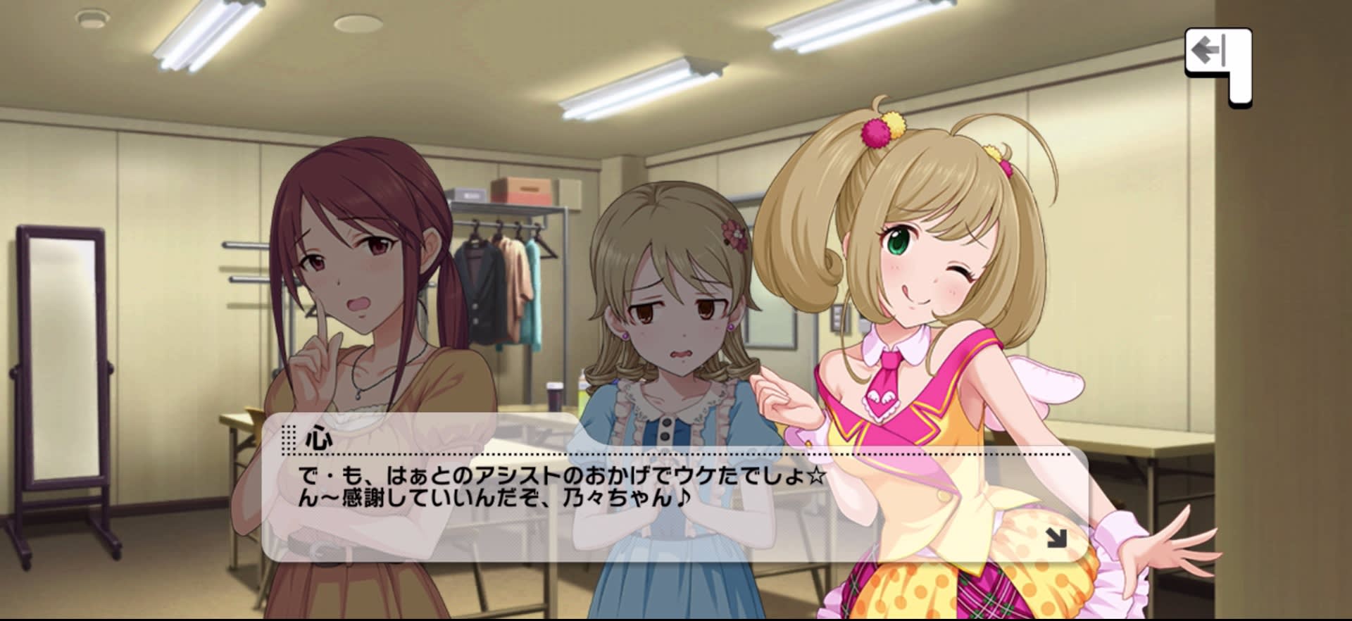 心のセリフ
