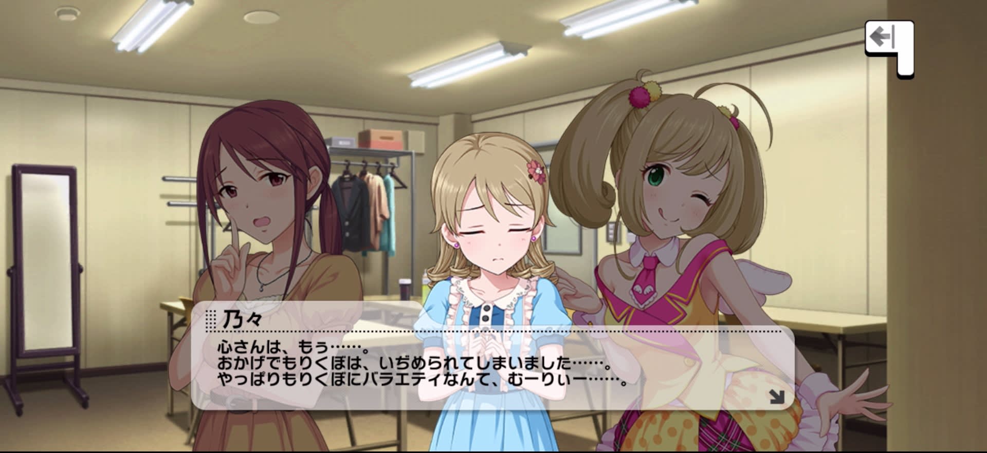 乃々のセリフ