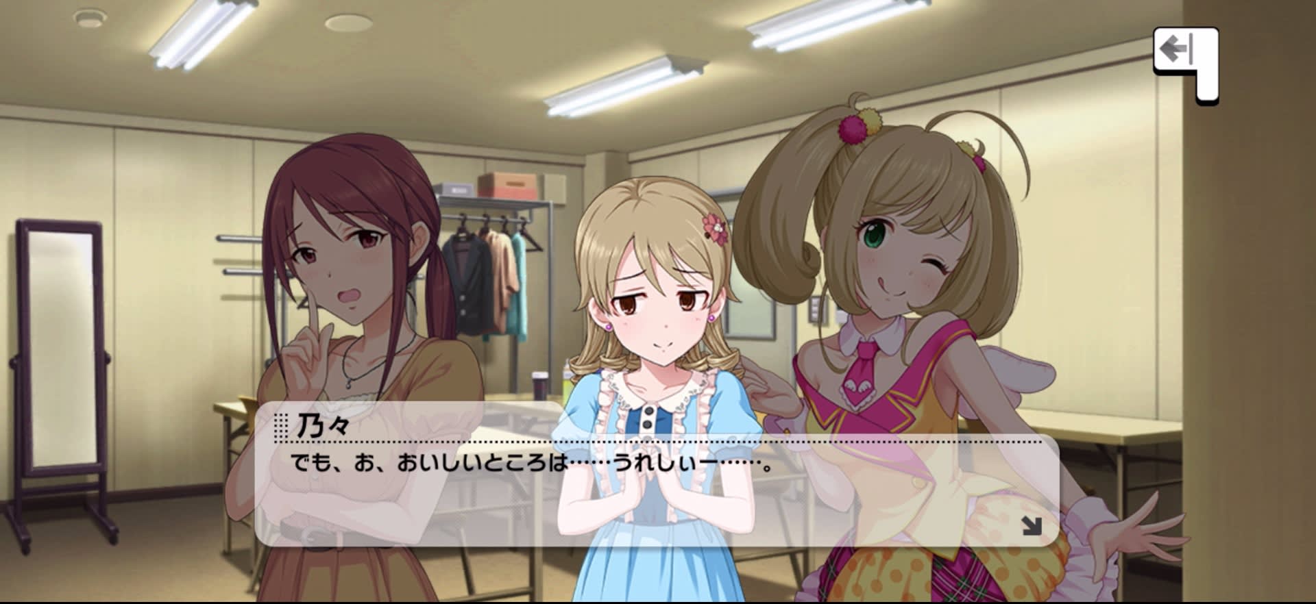 乃々のセリフ