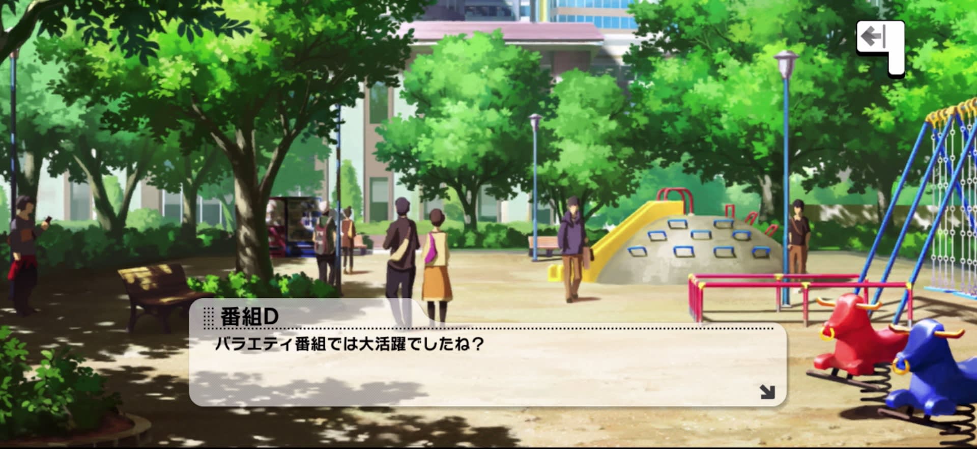番組Dのセリフ