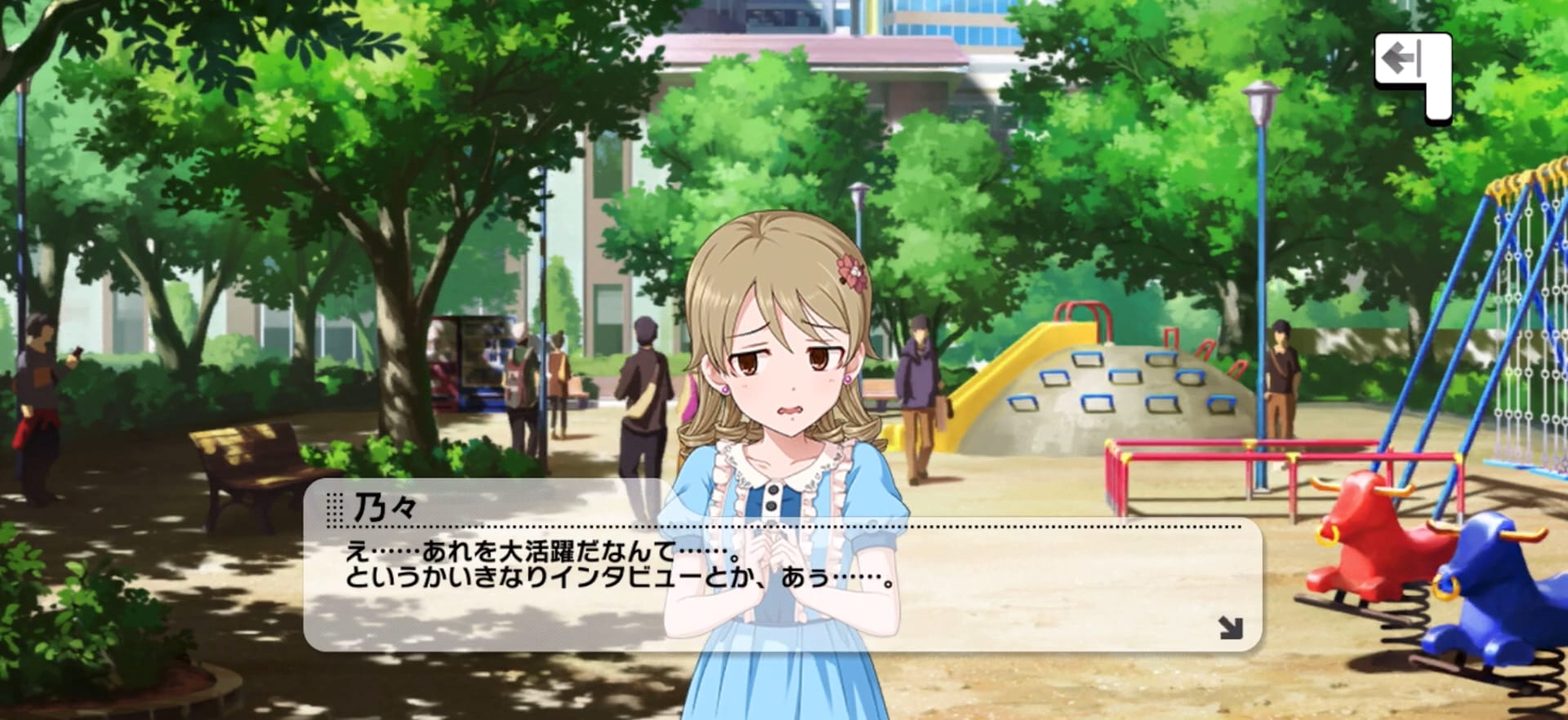 乃々のセリフ