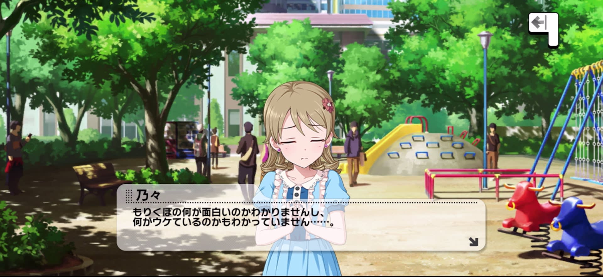 乃々のセリフ