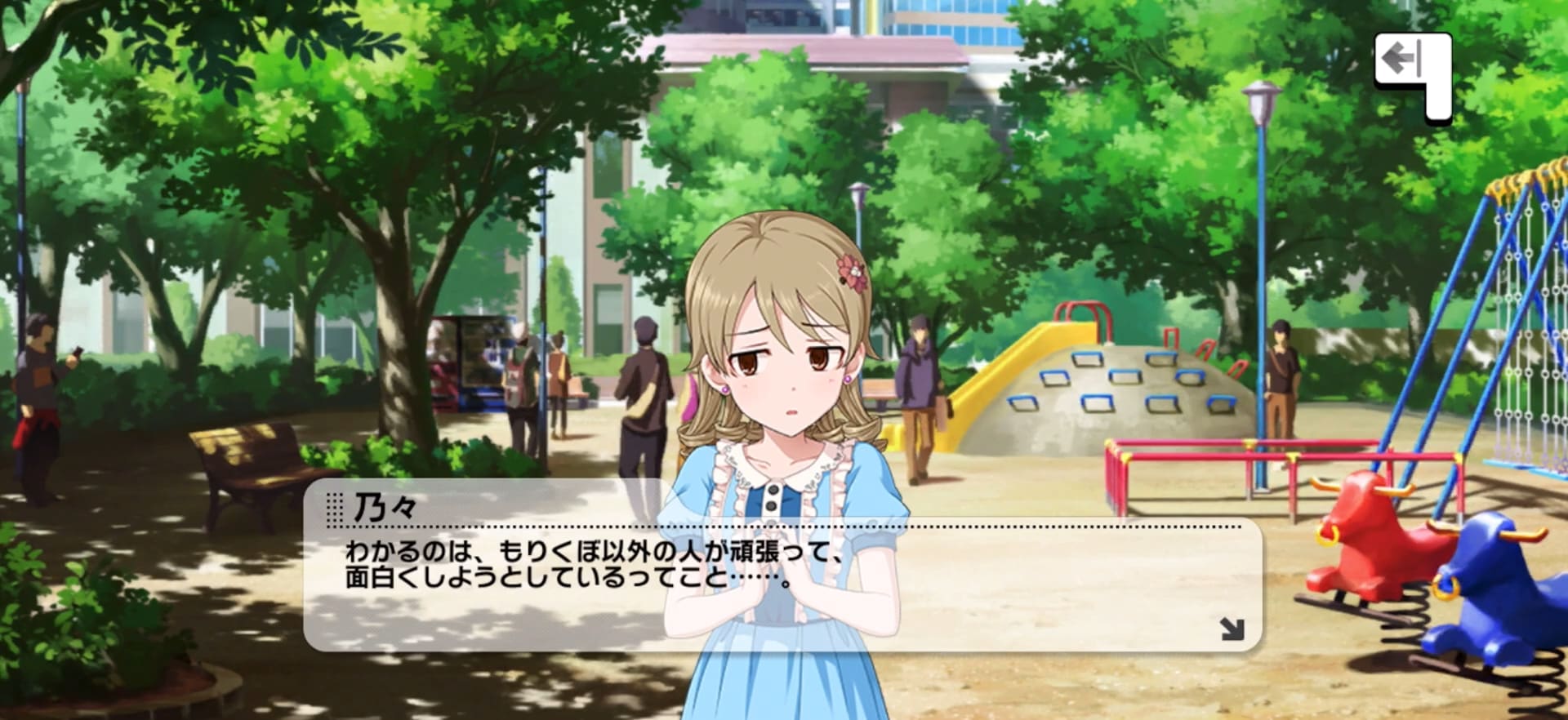 乃々のセリフ