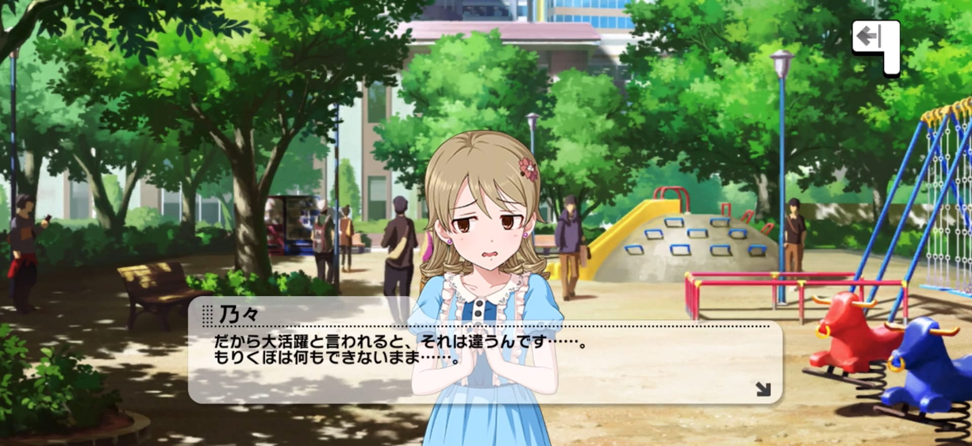 乃々のセリフ