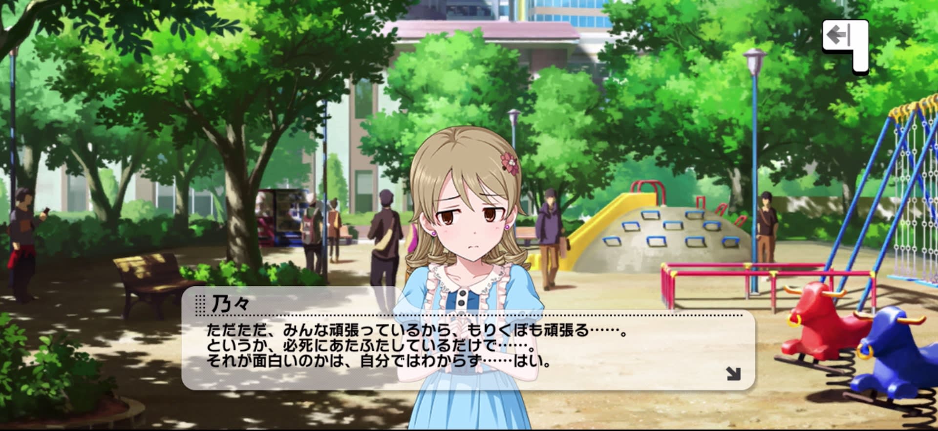 乃々のセリフ