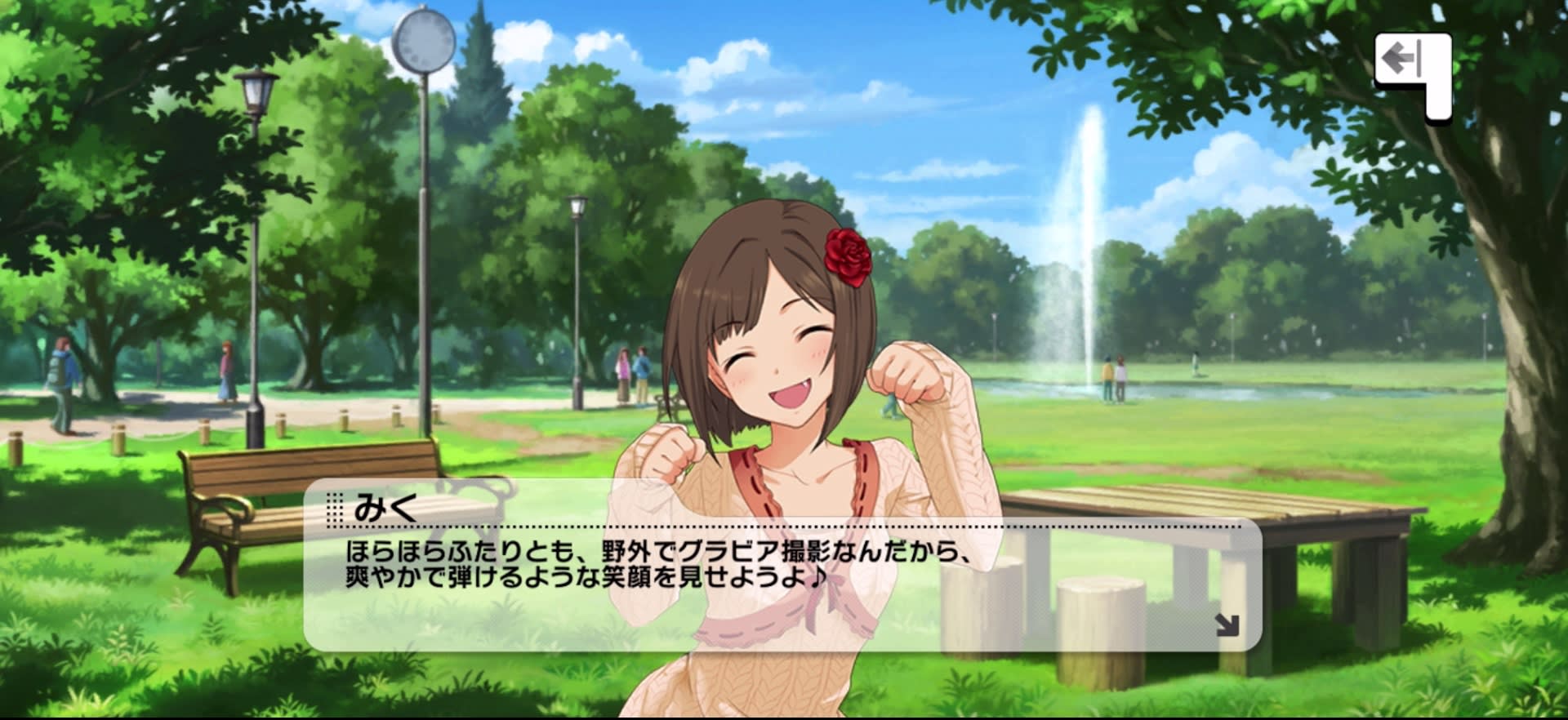 みくのセリフ