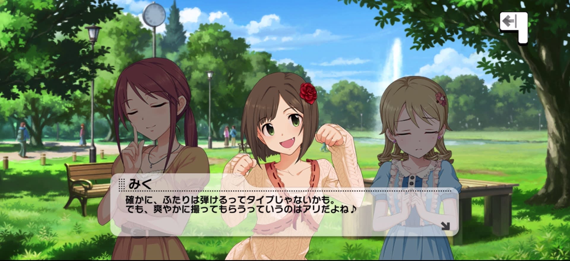 みくのセリフ