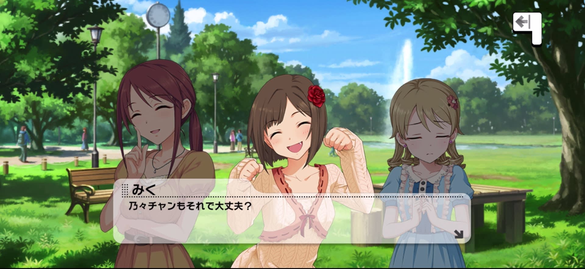 みくのセリフ