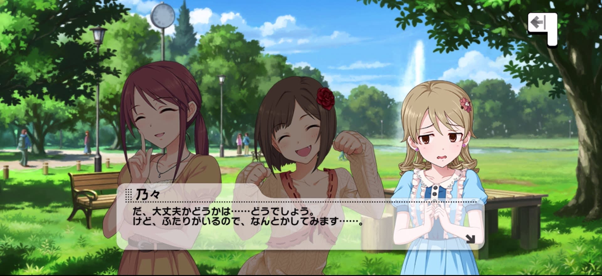 乃々のセリフ