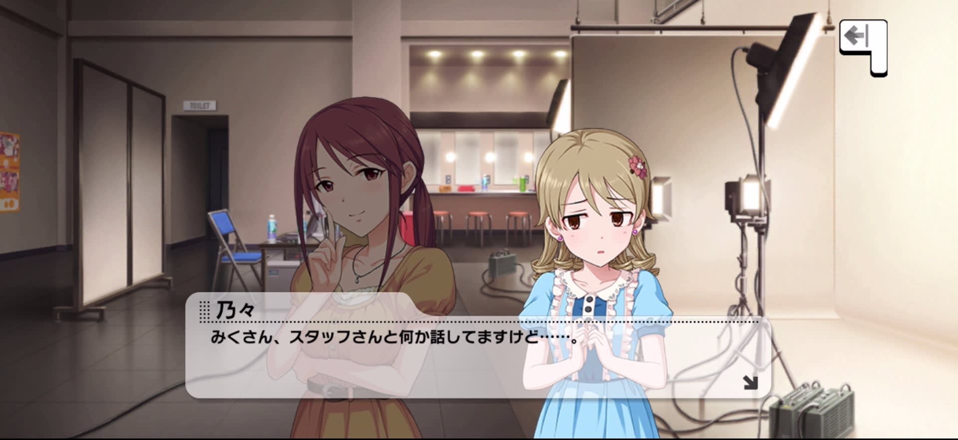 乃々のセリフ