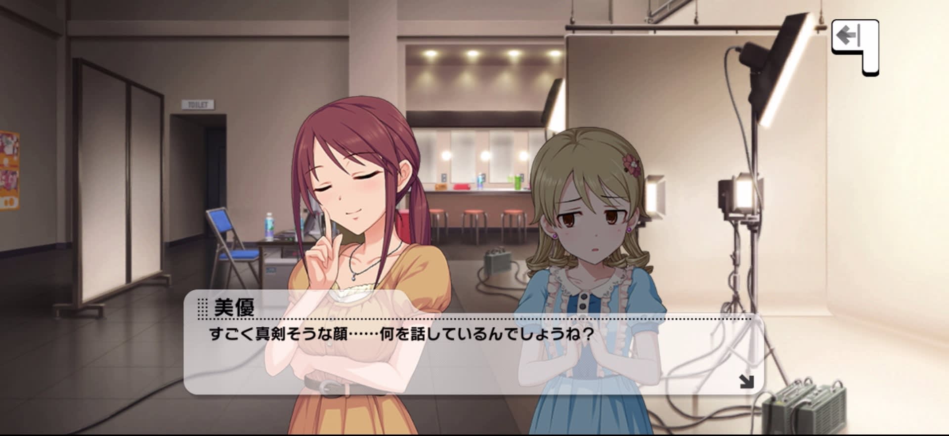 美優のセリフ