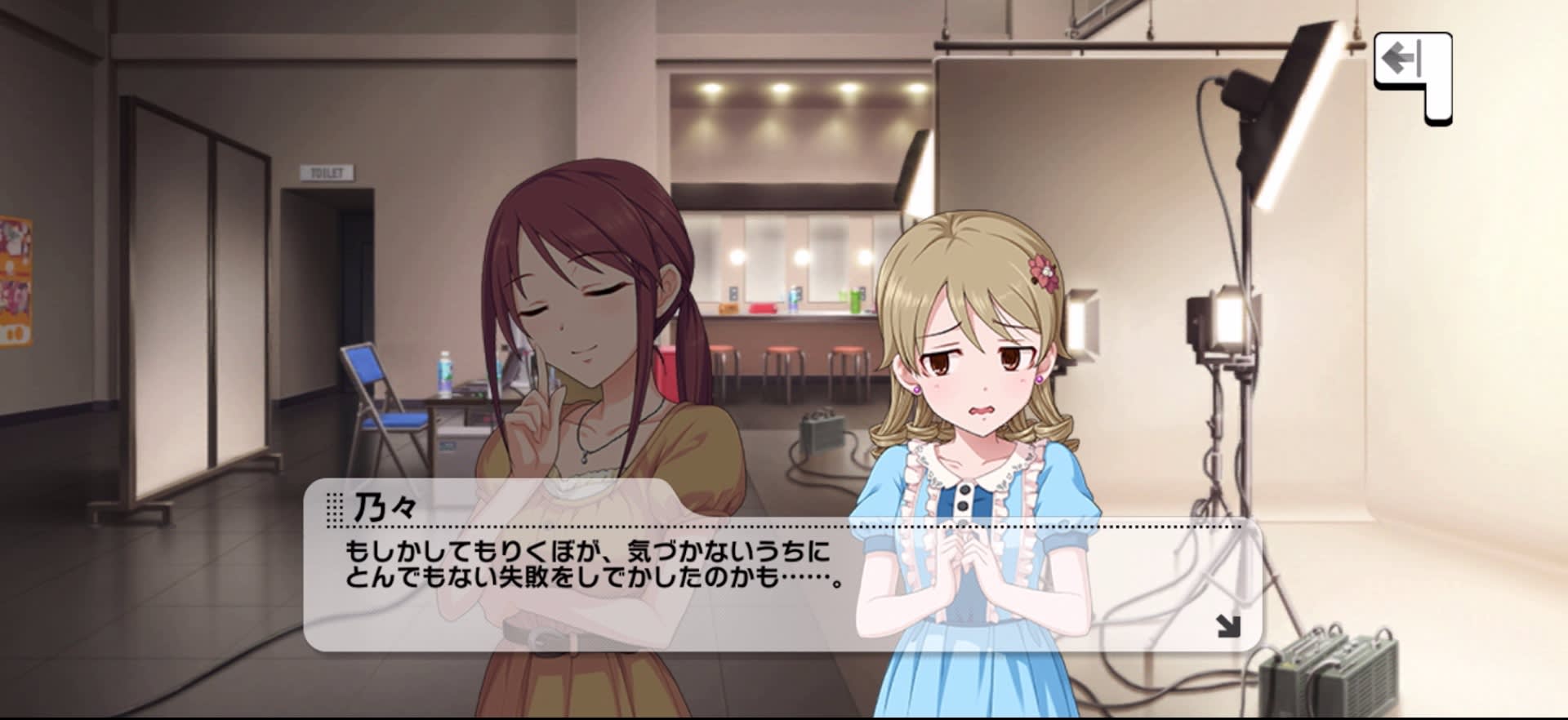 乃々のセリフ