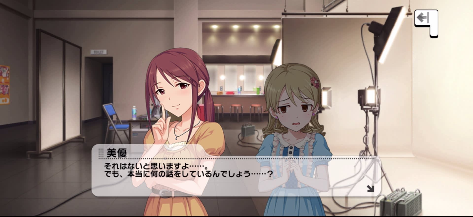 美優のセリフ
