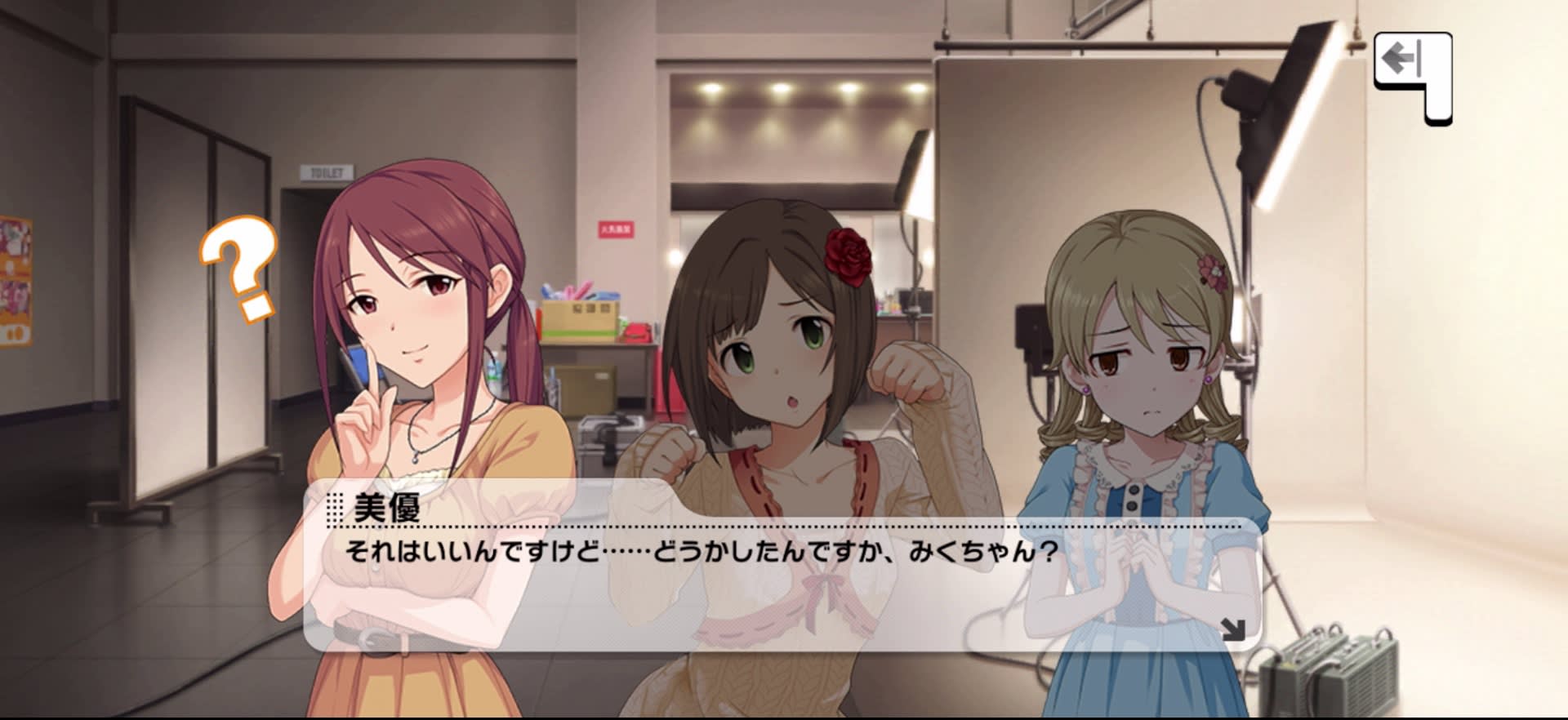 美優のセリフ