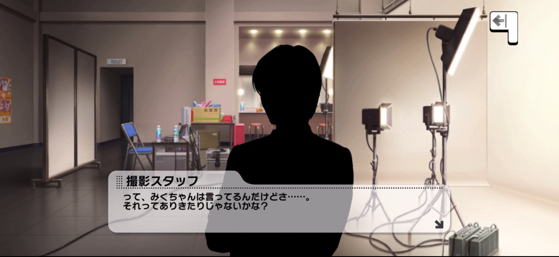 撮影スタッフのセリフ