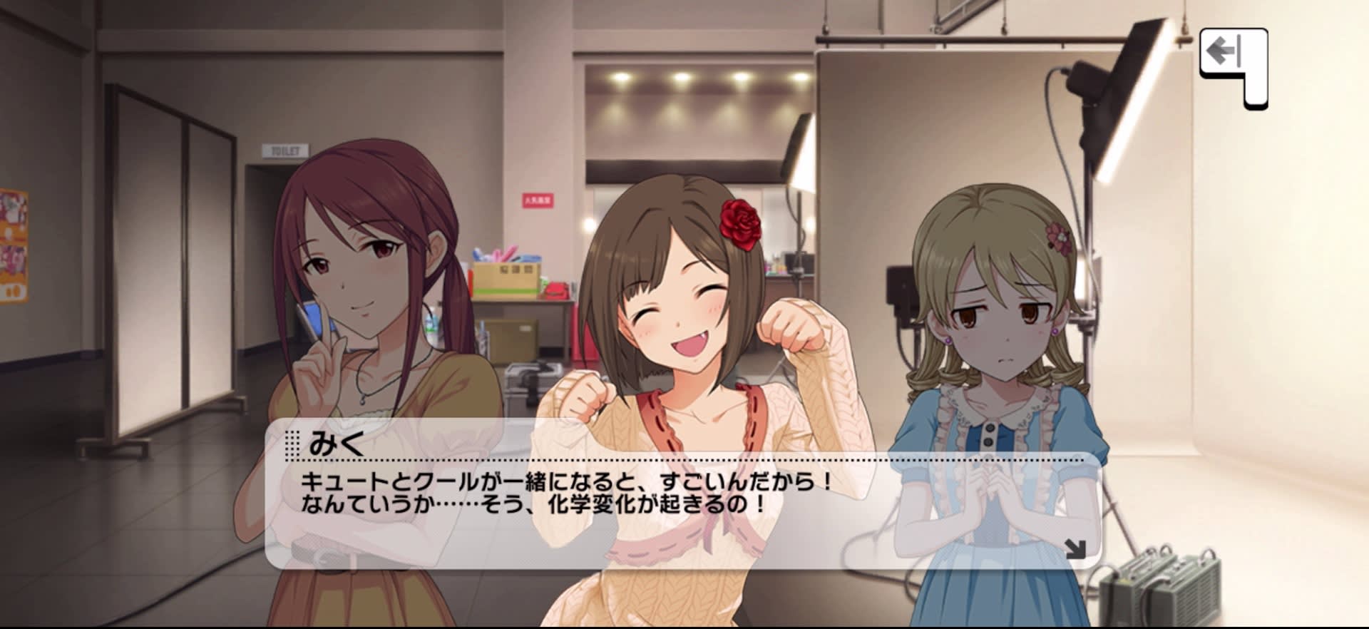 みくのセリフ