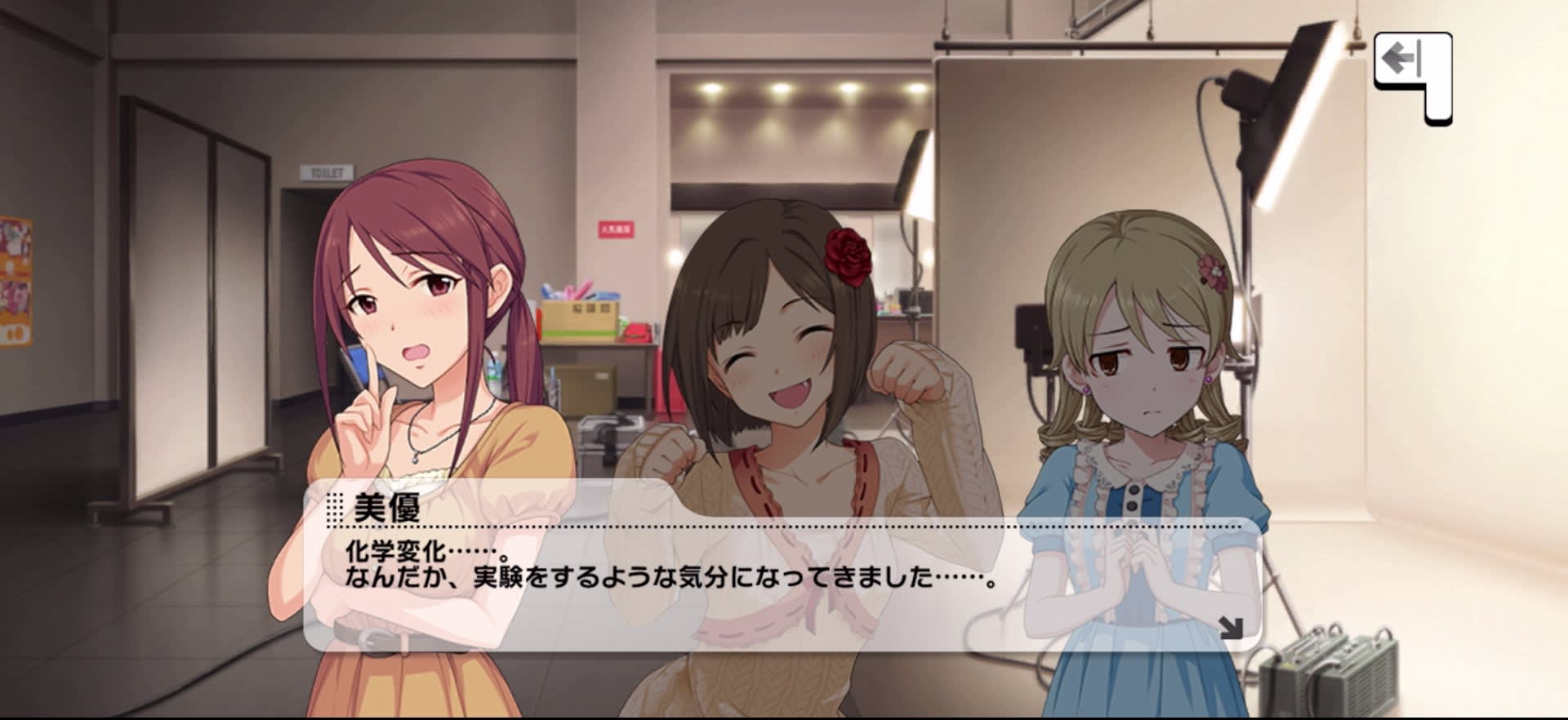 美優のセリフ