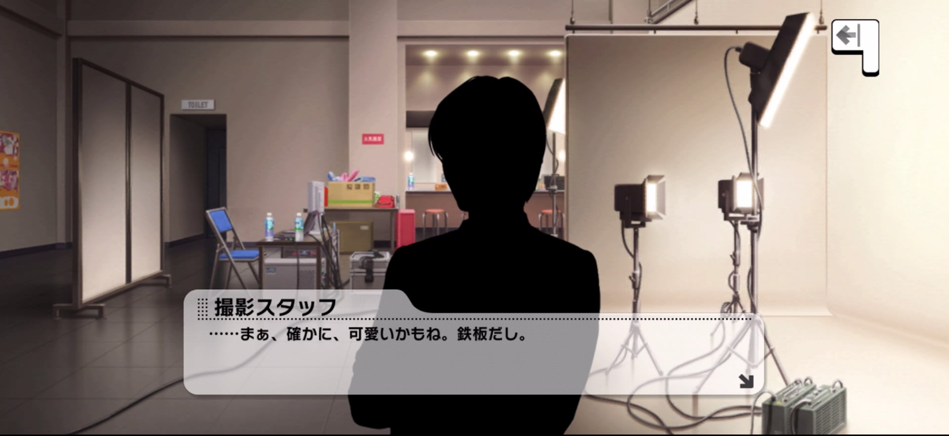 撮影スタッフのセリフ