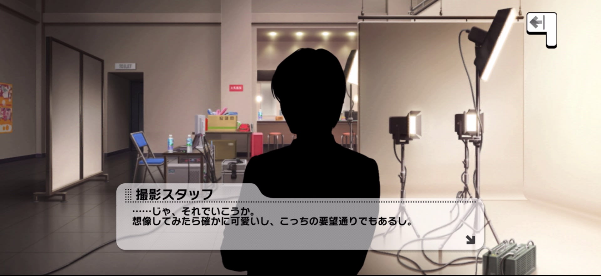 撮影スタッフのセリフ