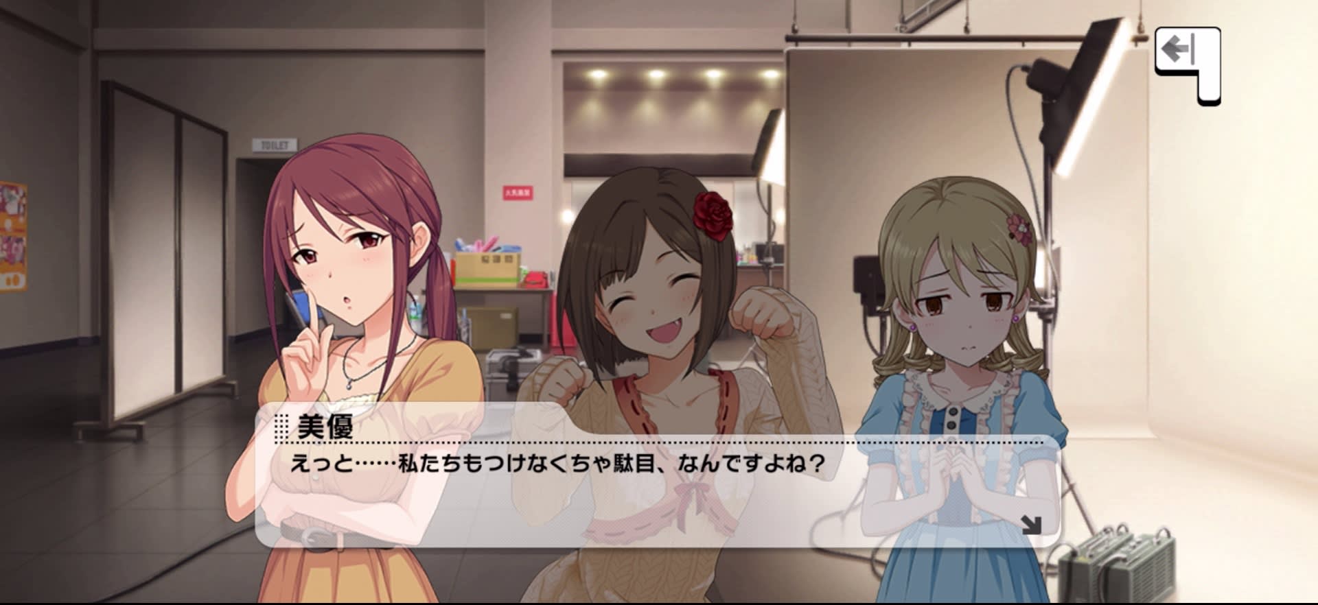 美優のセリフ
