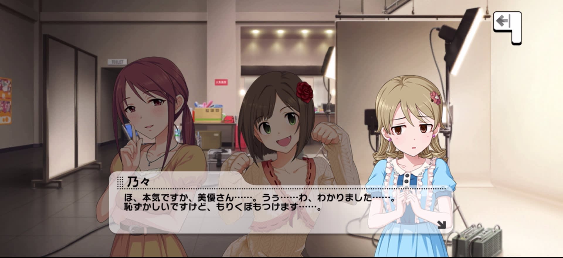 乃々のセリフ