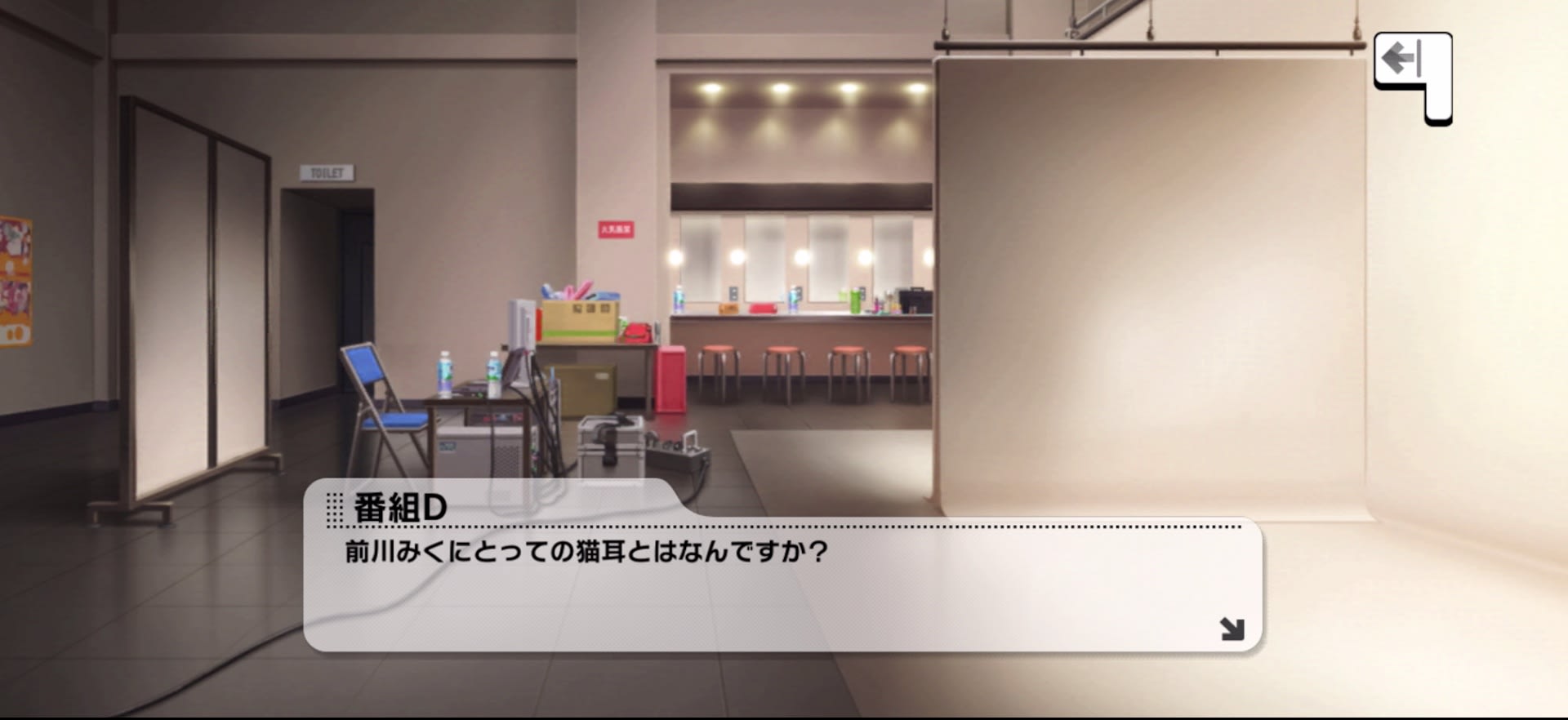 番組Dのセリフ