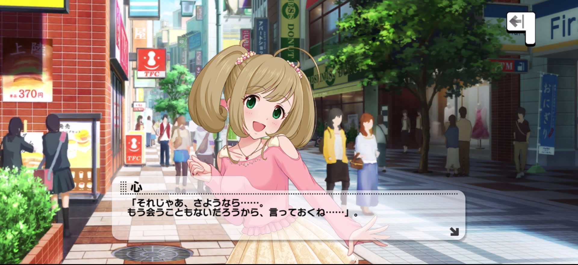 心のセリフ