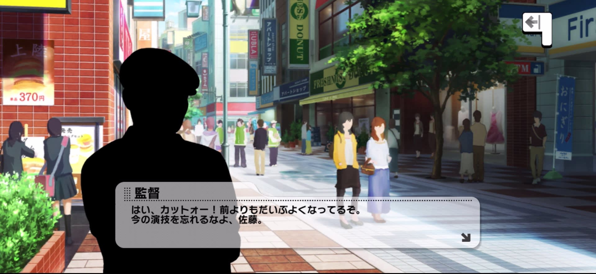 監督のセリフ
