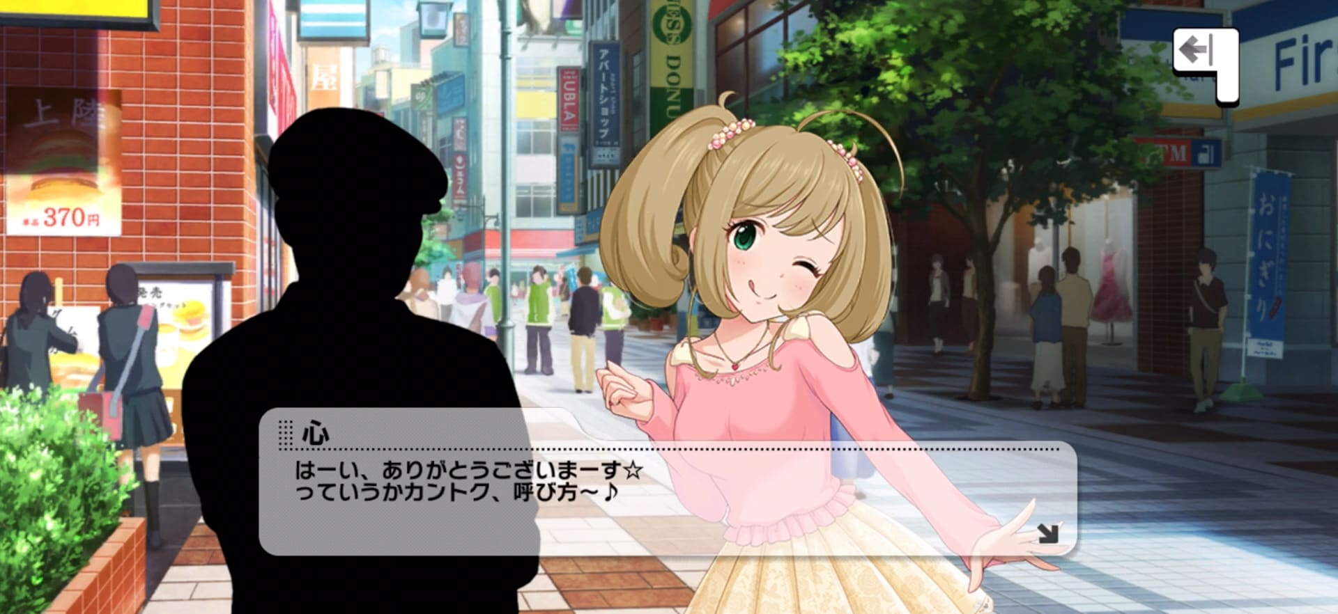 心のセリフ