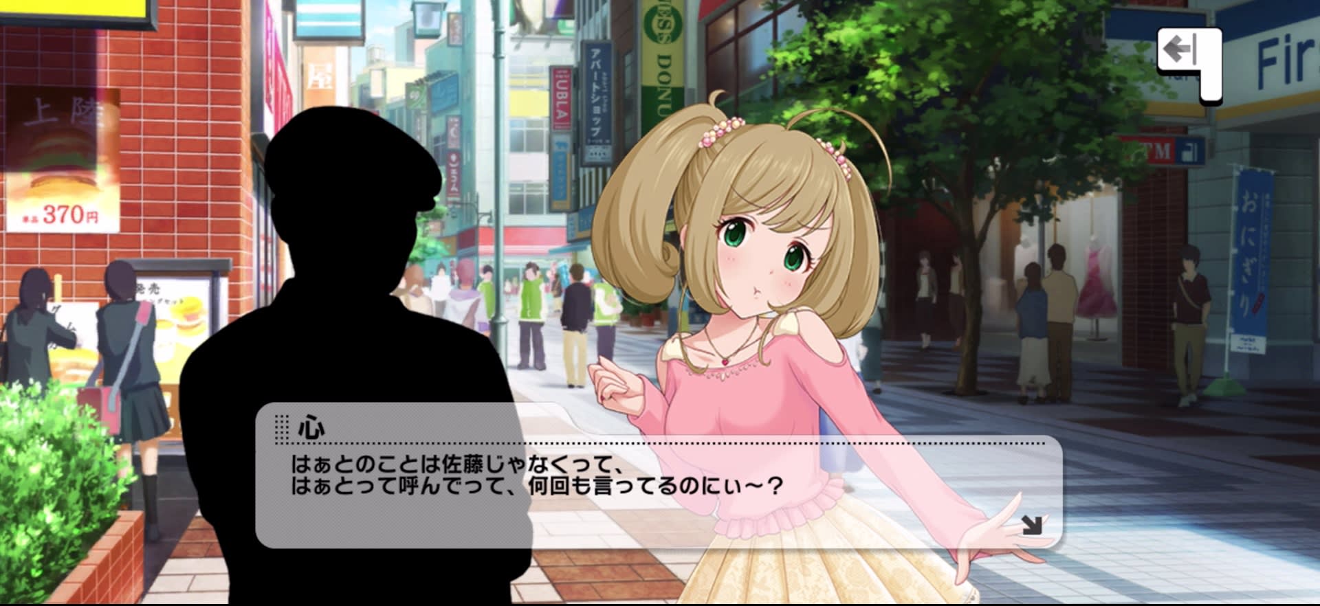 心のセリフ