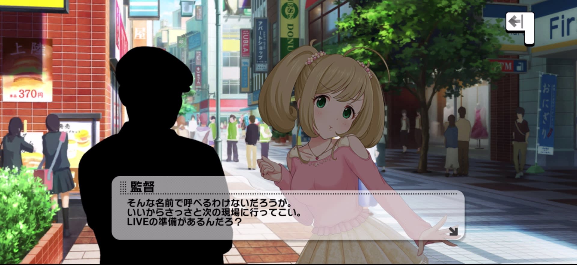 監督のセリフ