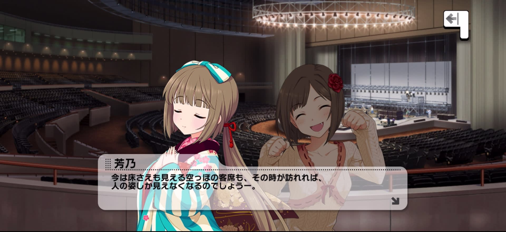 芳乃のセリフ