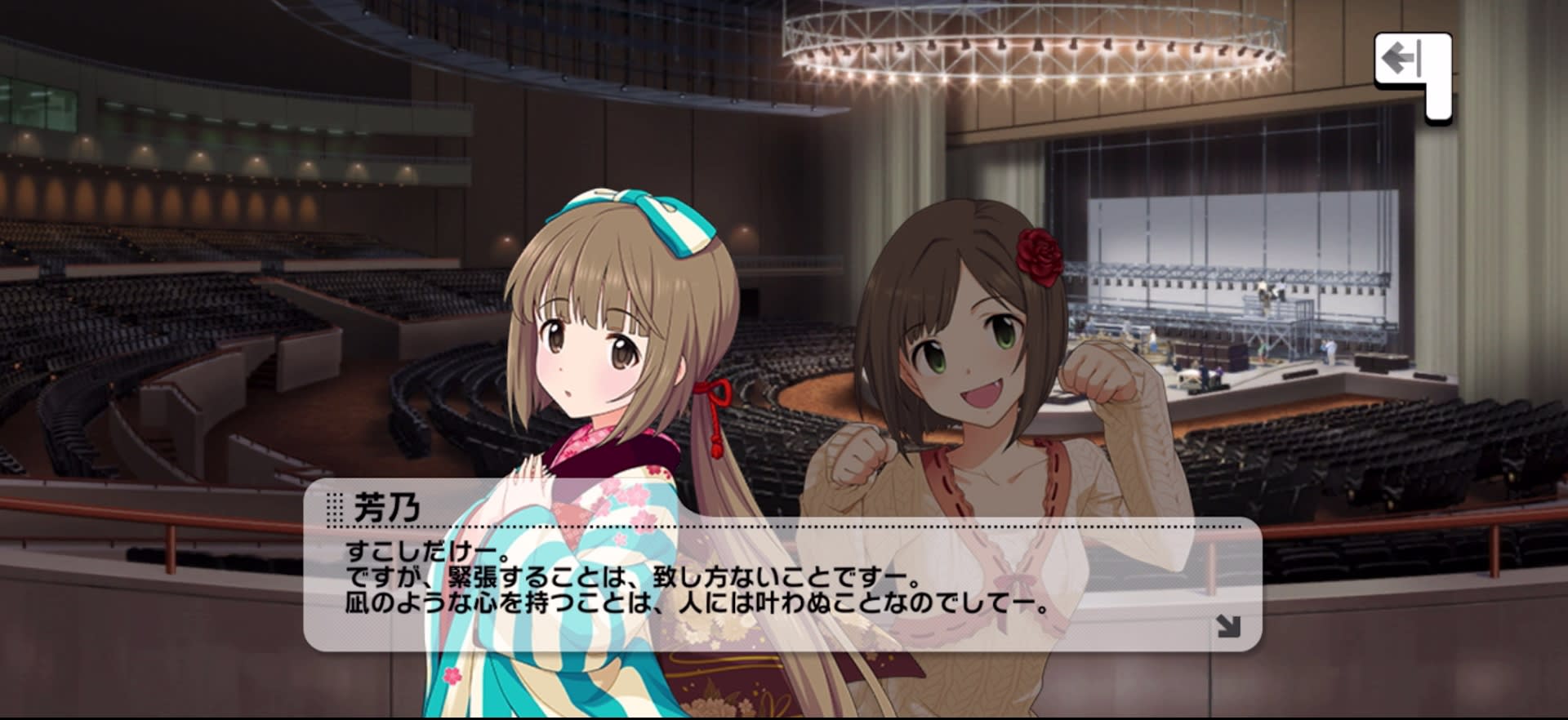 芳乃のセリフ