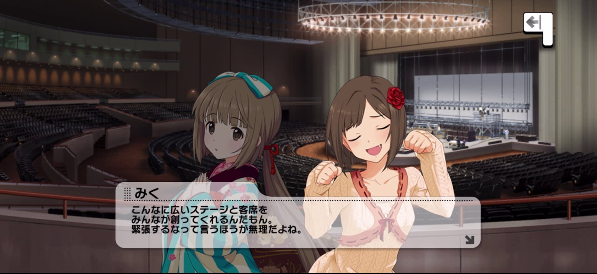 みくのセリフ