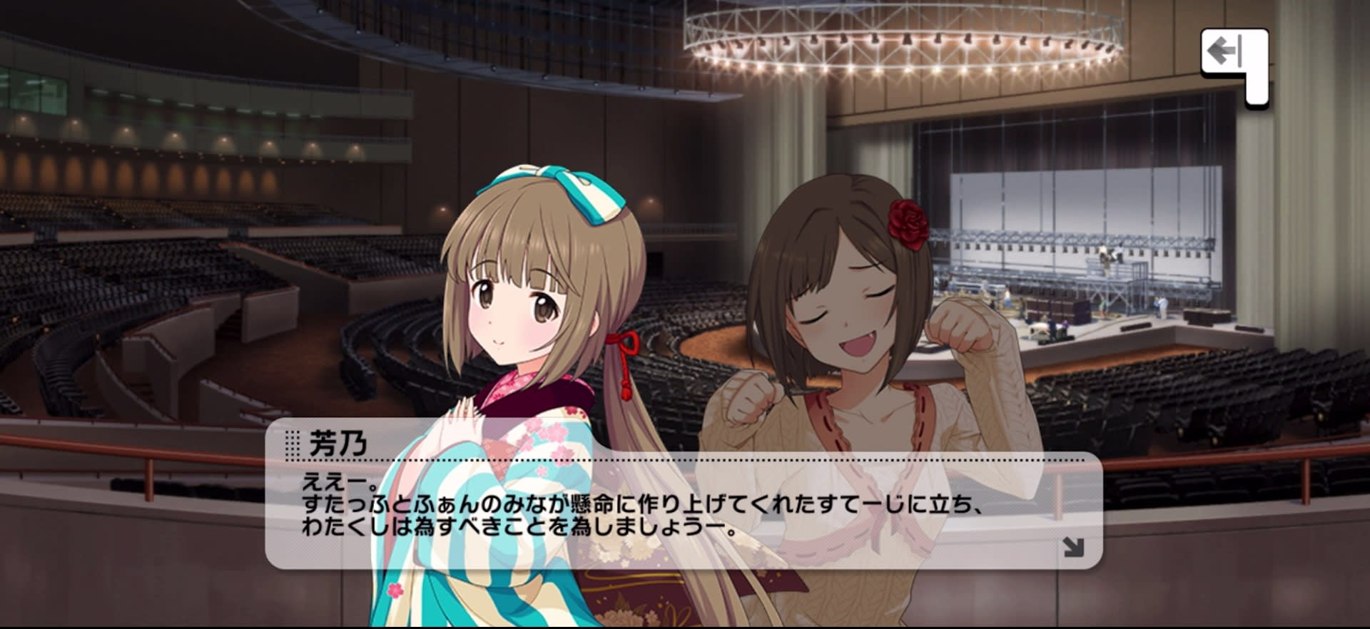 芳乃のセリフ