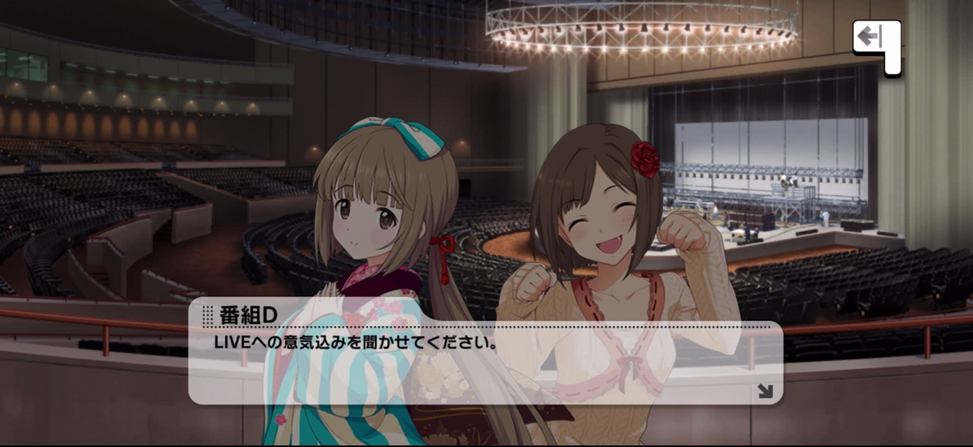 番組Dのセリフ