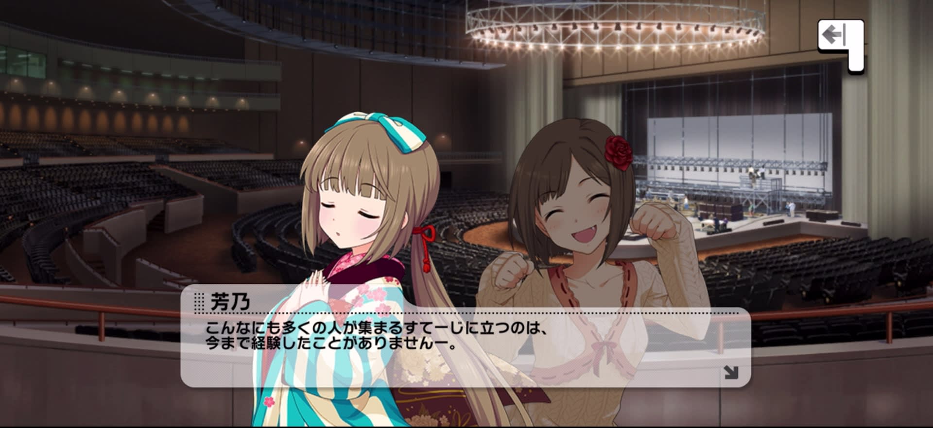芳乃のセリフ