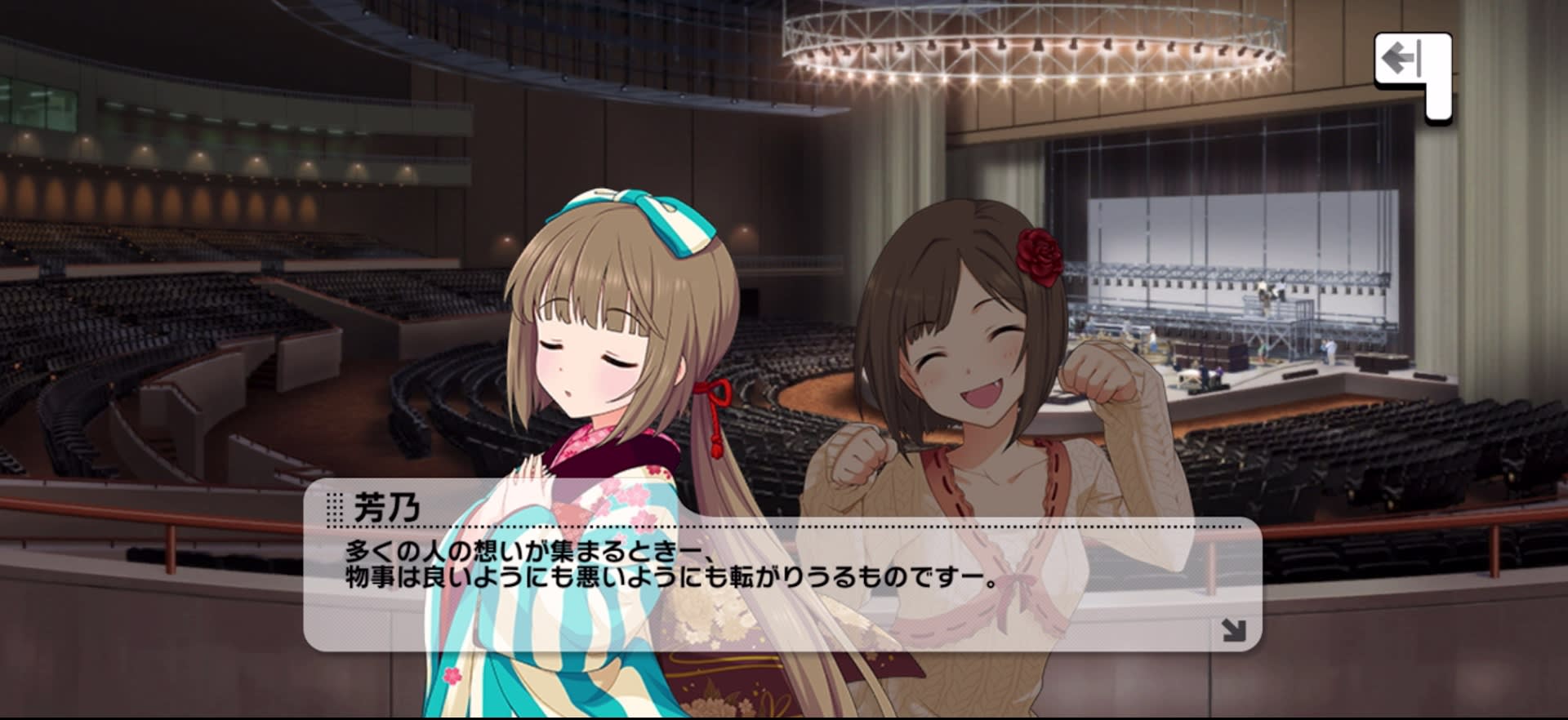 芳乃のセリフ